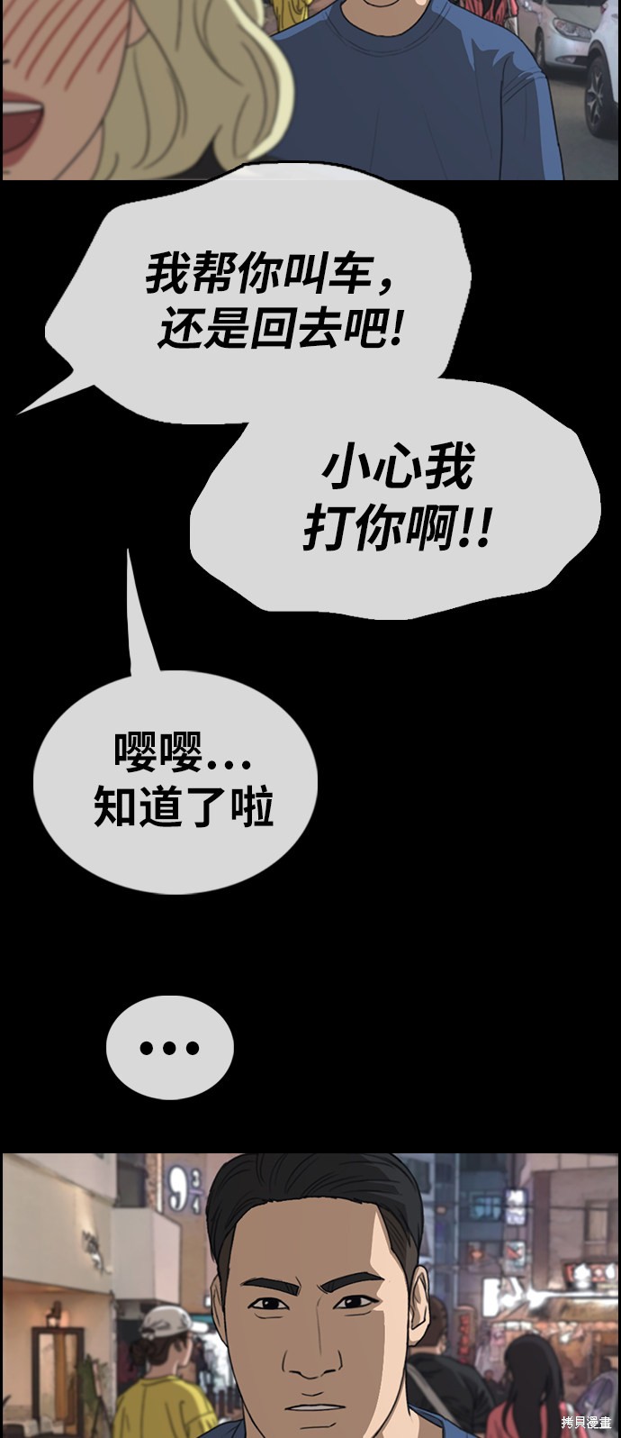 《青春白卷》漫画最新章节第319话免费下拉式在线观看章节第【48】张图片