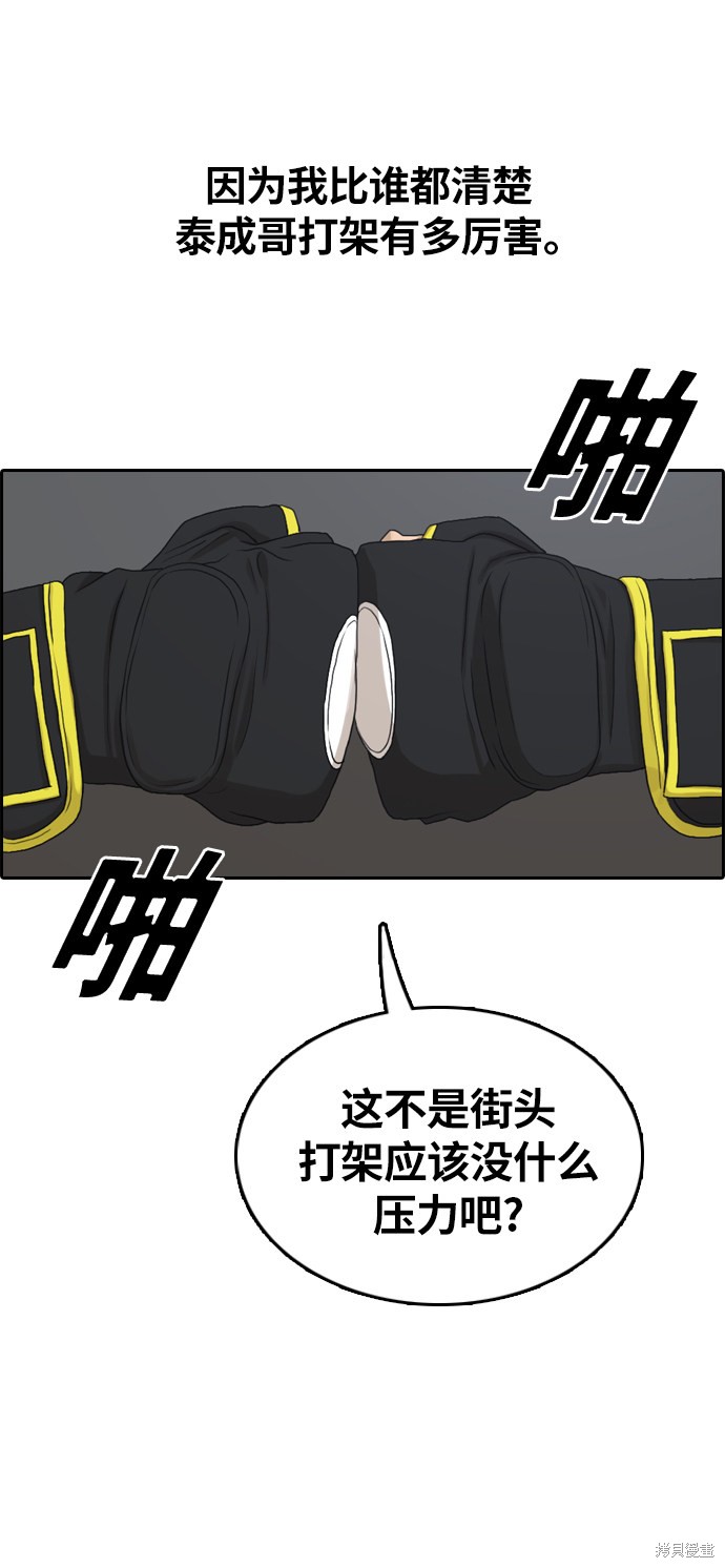 《青春白卷》漫画最新章节第310话免费下拉式在线观看章节第【63】张图片