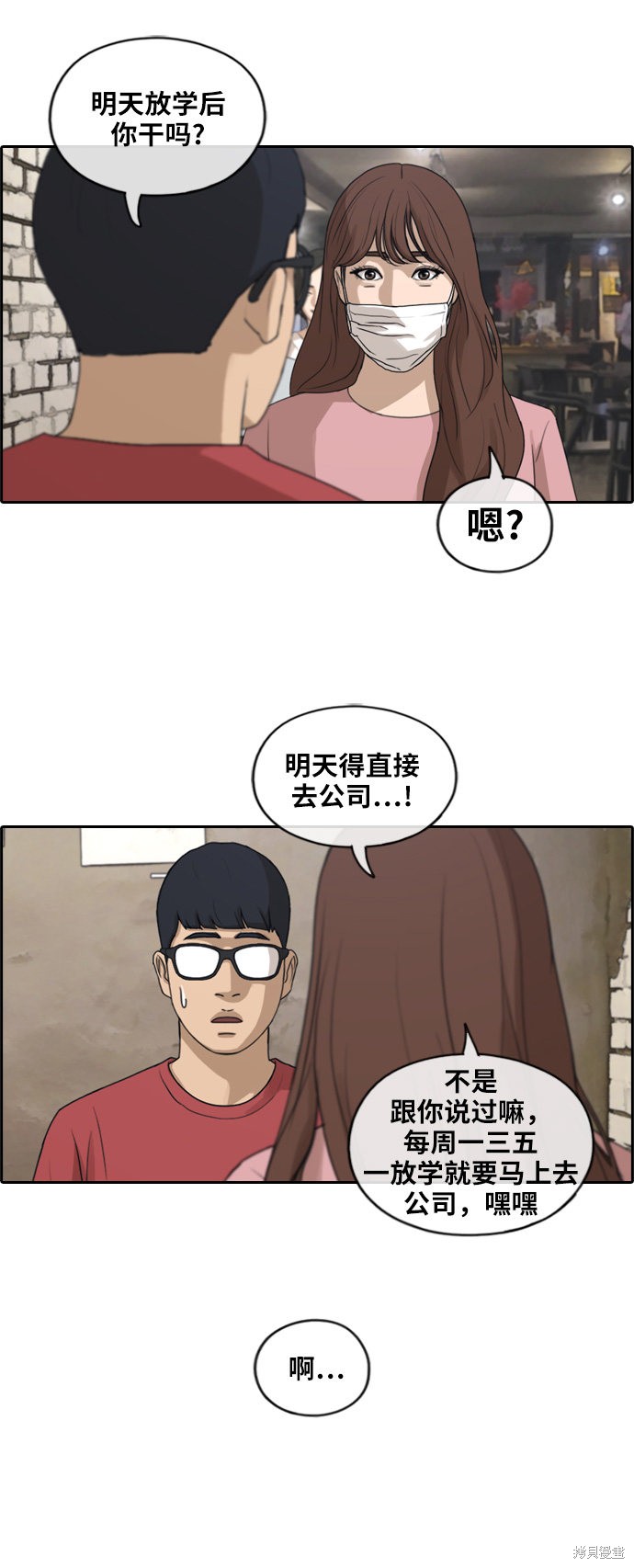 《青春白卷》漫画最新章节第234话免费下拉式在线观看章节第【14】张图片