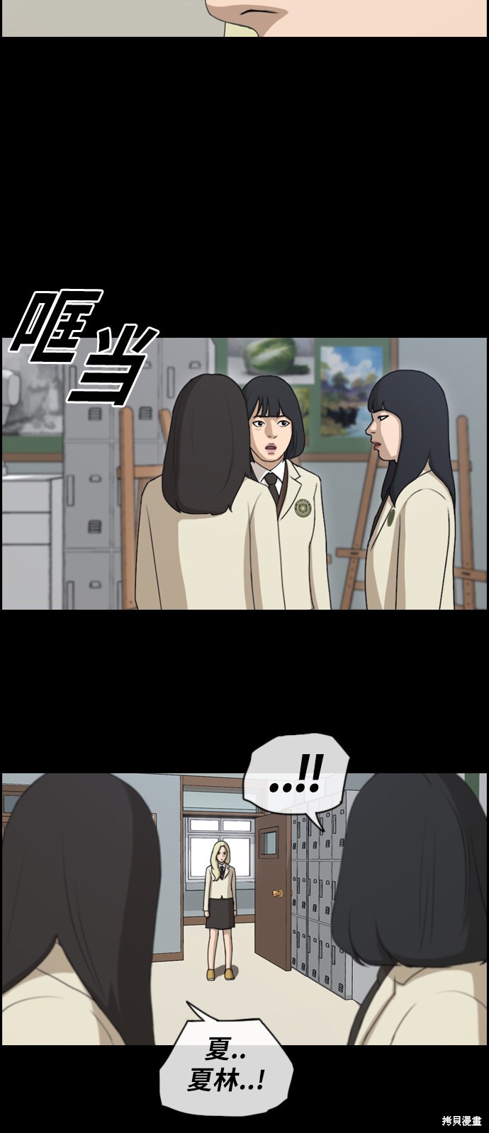 《青春白卷》漫画最新章节第96话免费下拉式在线观看章节第【23】张图片