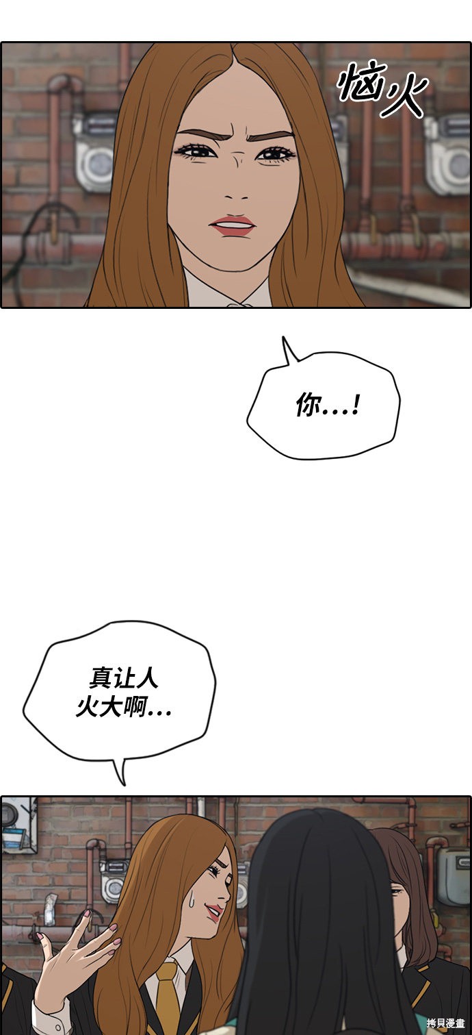 《青春白卷》漫画最新章节第282话免费下拉式在线观看章节第【4】张图片