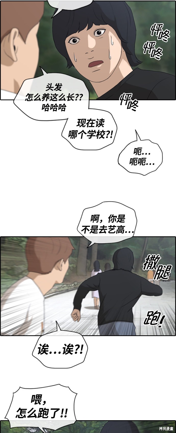 《青春白卷》漫画最新章节第135话免费下拉式在线观看章节第【23】张图片