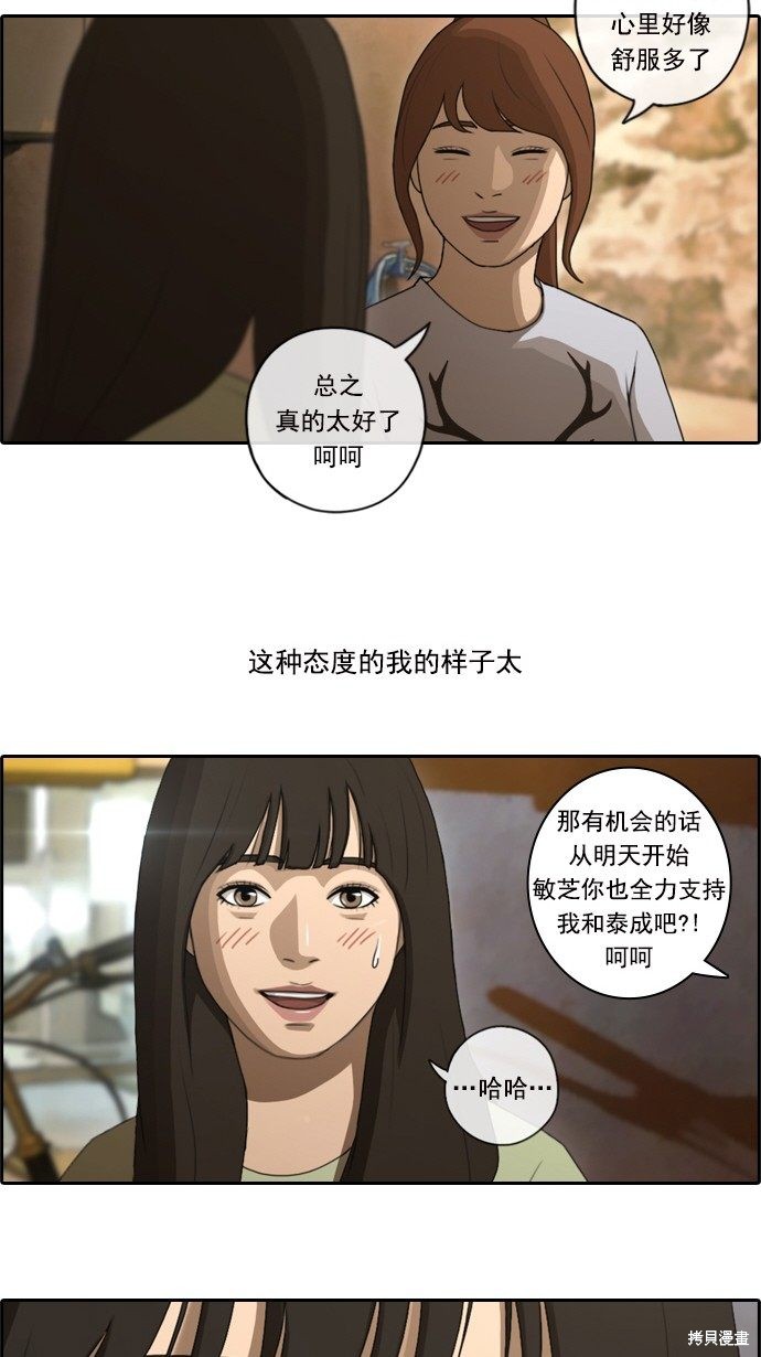 《青春白卷》漫画最新章节第81话免费下拉式在线观看章节第【11】张图片