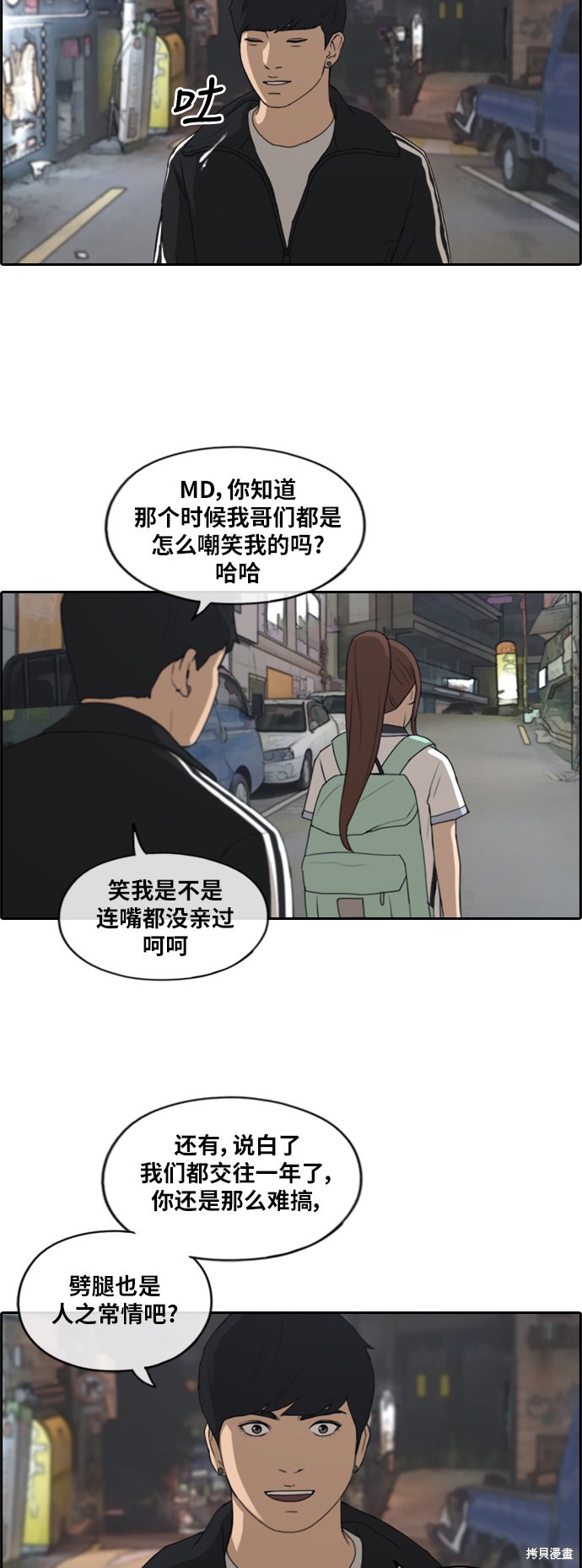 《青春白卷》漫画最新章节第220话免费下拉式在线观看章节第【18】张图片