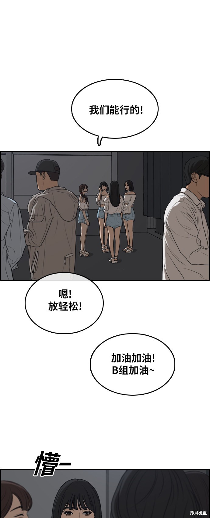 《青春白卷》漫画最新章节第295话免费下拉式在线观看章节第【24】张图片