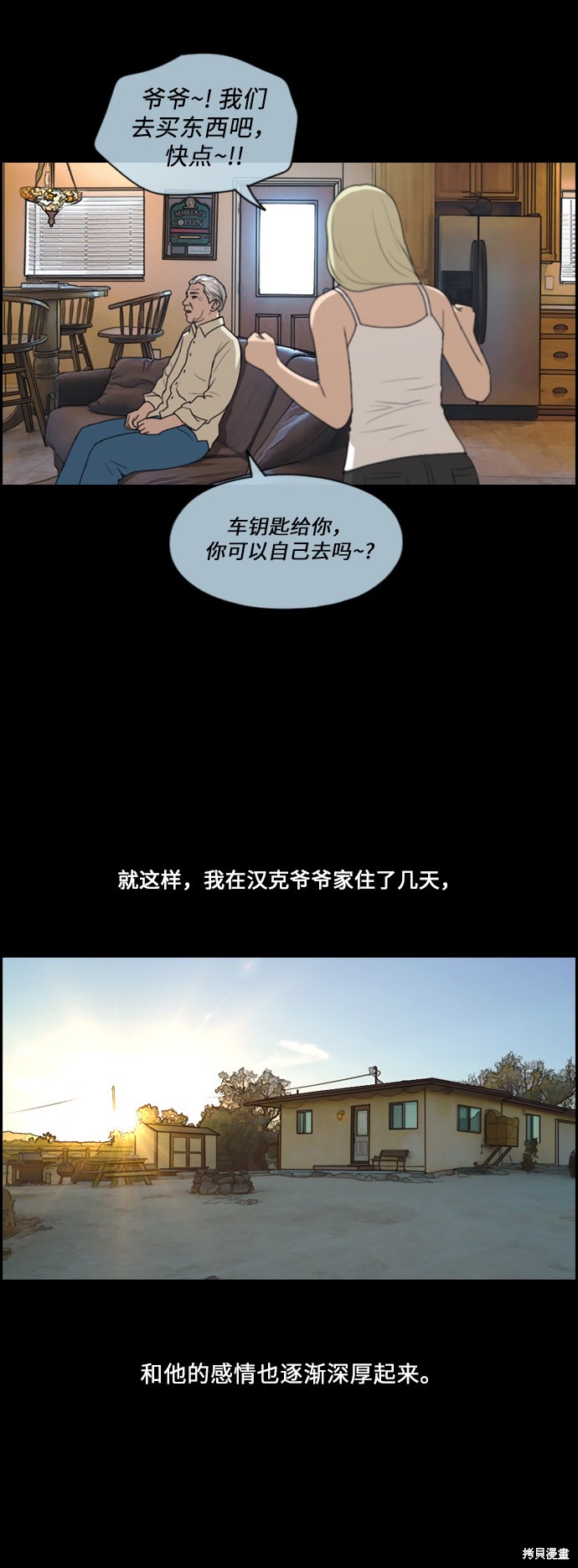 《青春白卷》漫画最新章节第206话免费下拉式在线观看章节第【20】张图片