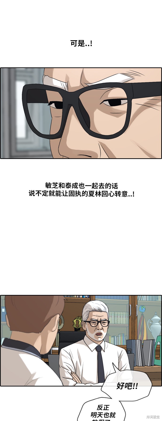 《青春白卷》漫画最新章节第201话免费下拉式在线观看章节第【18】张图片