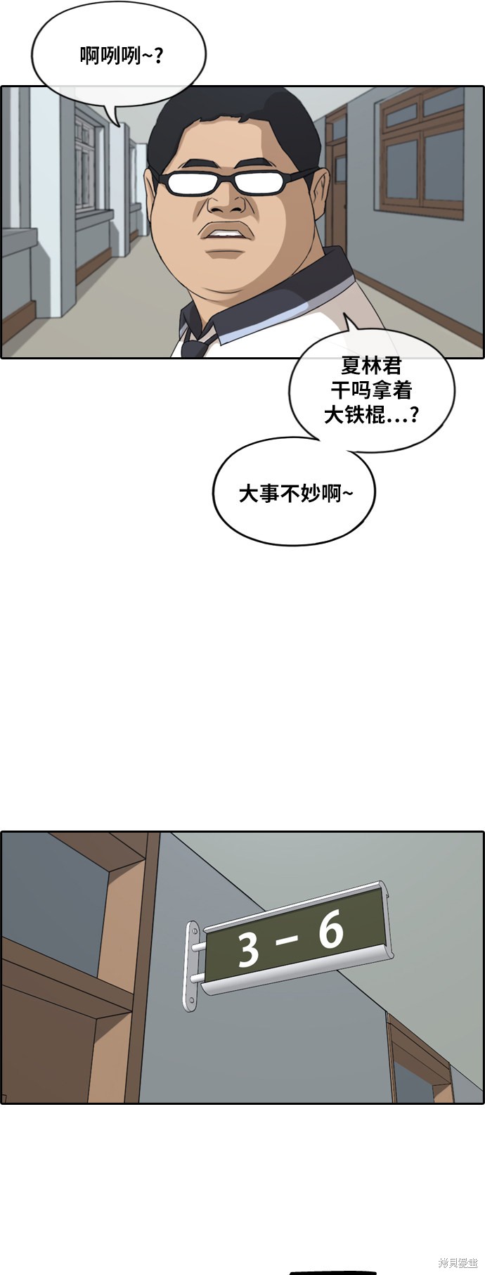 《青春白卷》漫画最新章节第247话免费下拉式在线观看章节第【24】张图片