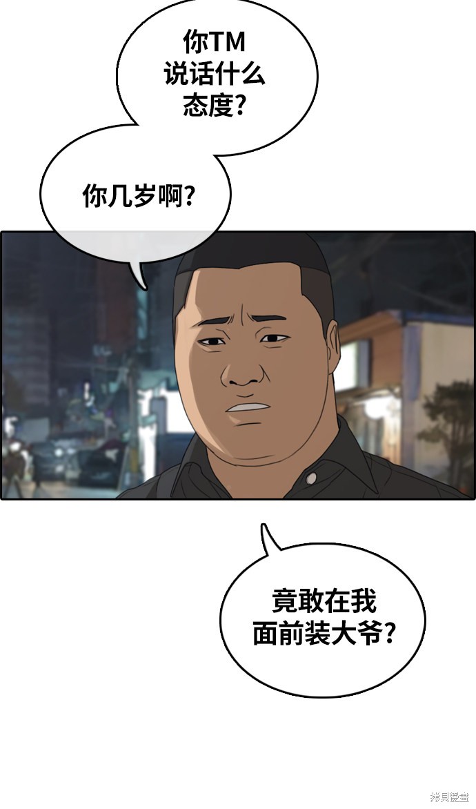 《青春白卷》漫画最新章节第308话免费下拉式在线观看章节第【48】张图片