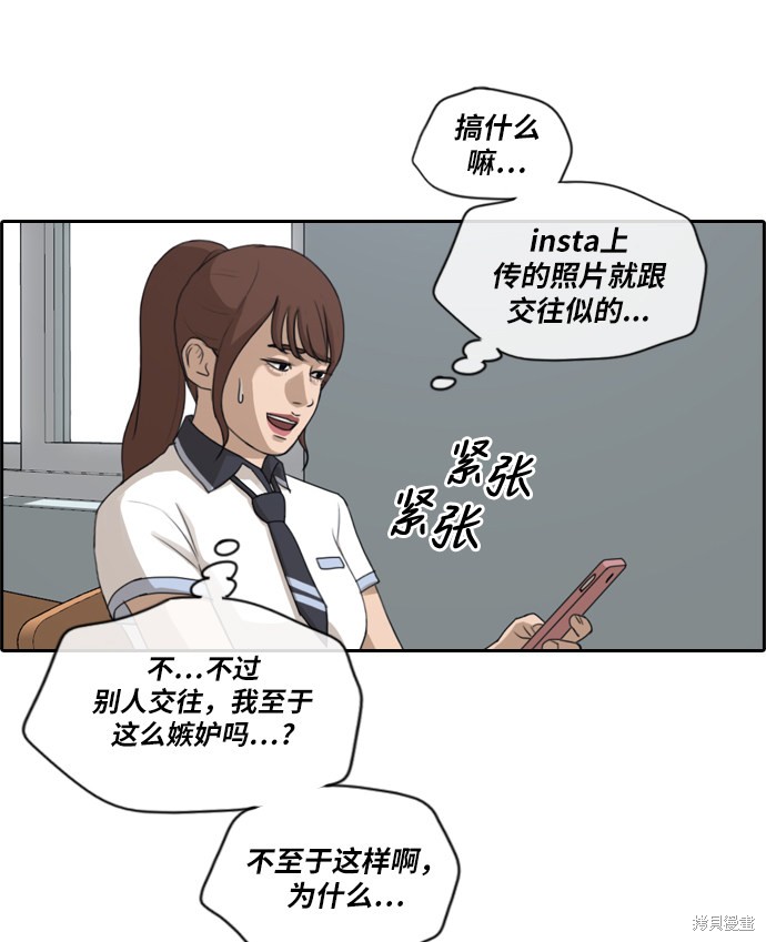 《青春白卷》漫画最新章节第215话免费下拉式在线观看章节第【44】张图片