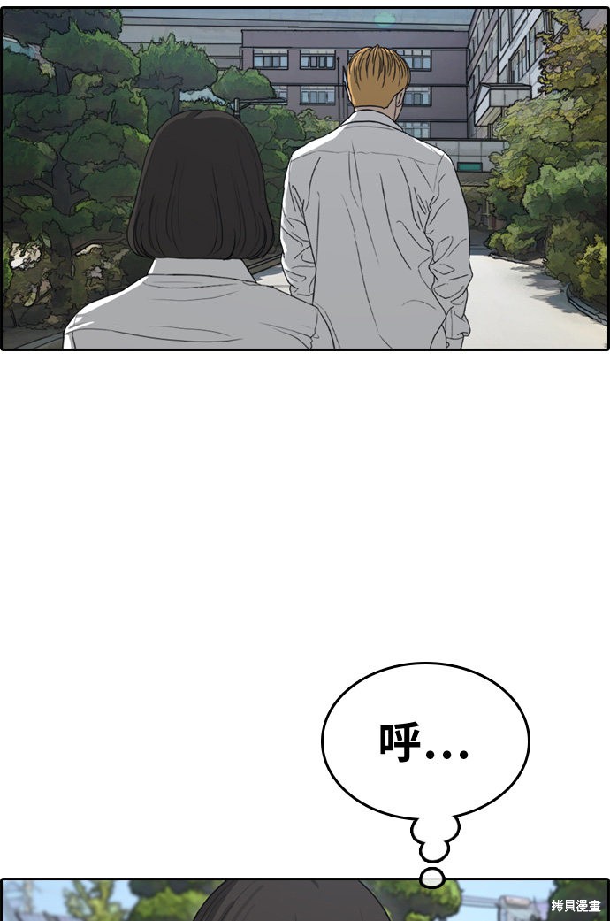 《青春白卷》漫画最新章节第327话免费下拉式在线观看章节第【45】张图片