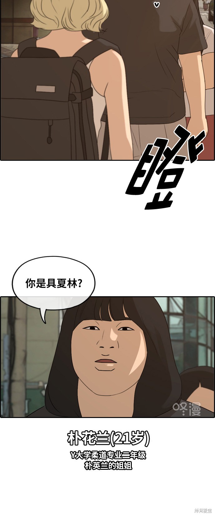 《青春白卷》漫画最新章节第250话免费下拉式在线观看章节第【38】张图片