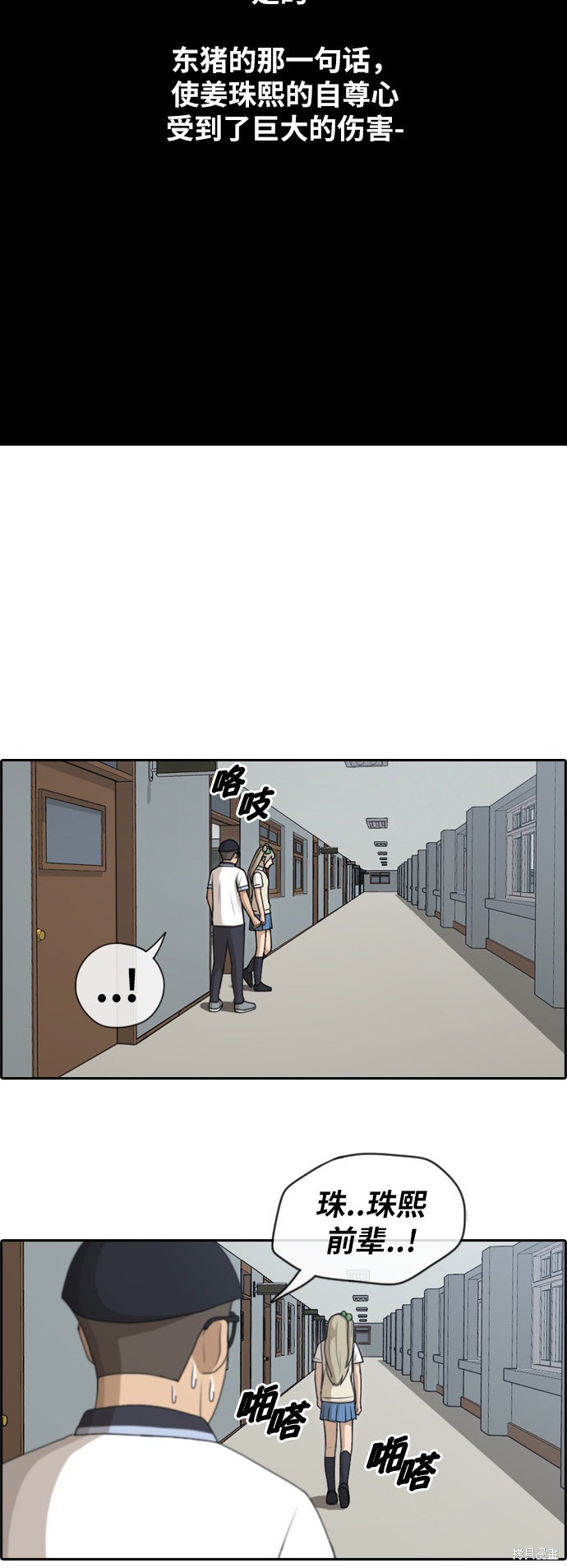 《青春白卷》漫画最新章节第114话免费下拉式在线观看章节第【19】张图片