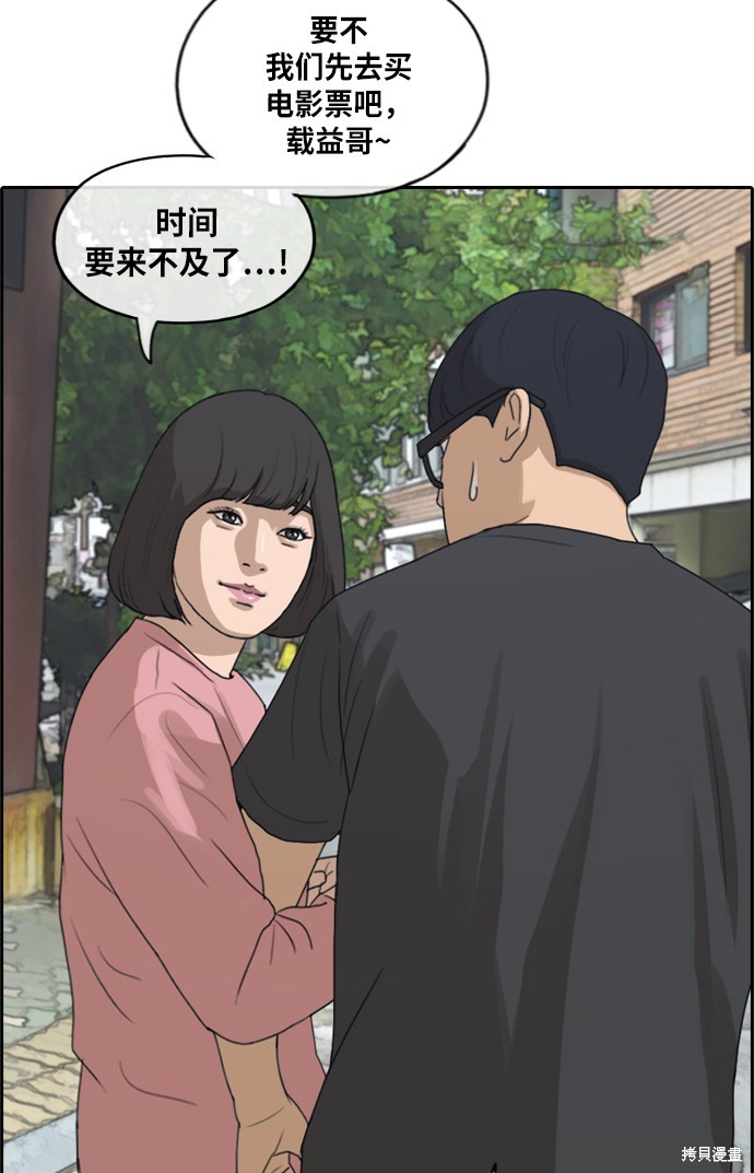 《青春白卷》漫画最新章节第215话免费下拉式在线观看章节第【77】张图片