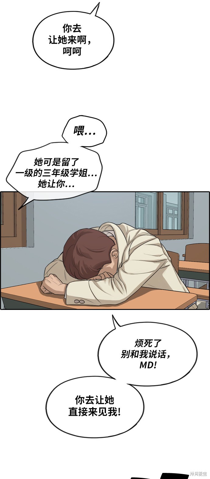 《青春白卷》漫画最新章节第278话免费下拉式在线观看章节第【45】张图片