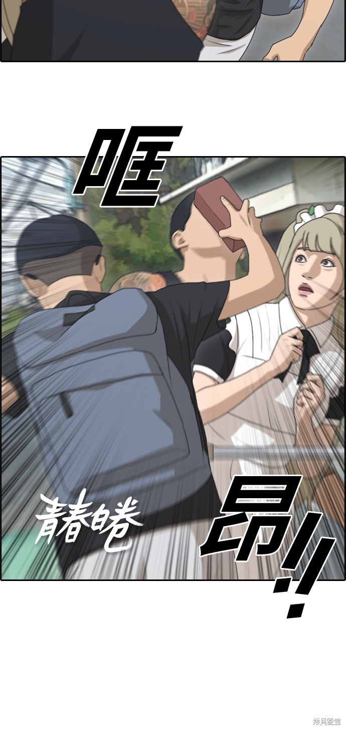 《青春白卷》漫画最新章节第126话免费下拉式在线观看章节第【4】张图片