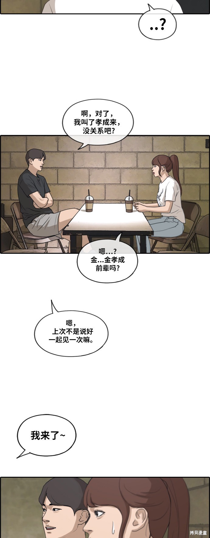 《青春白卷》漫画最新章节第212话免费下拉式在线观看章节第【38】张图片