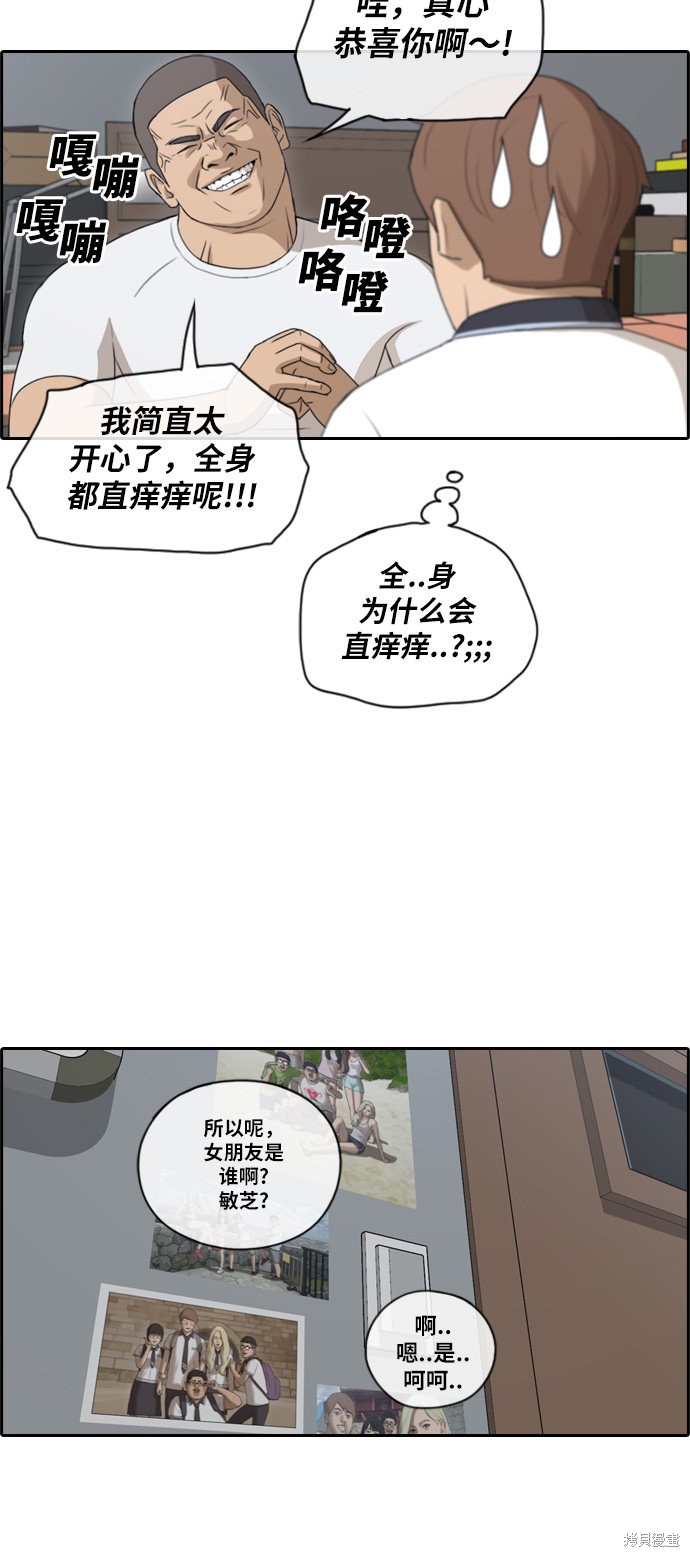 《青春白卷》漫画最新章节第106话免费下拉式在线观看章节第【13】张图片