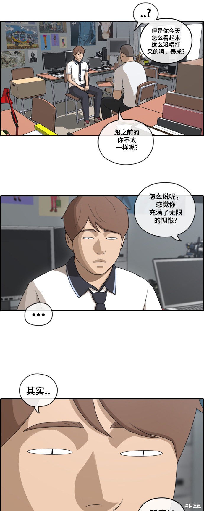 《青春白卷》漫画最新章节第106话免费下拉式在线观看章节第【14】张图片