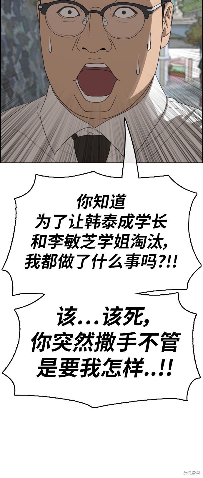 《青春白卷》漫画最新章节第346话免费下拉式在线观看章节第【6】张图片