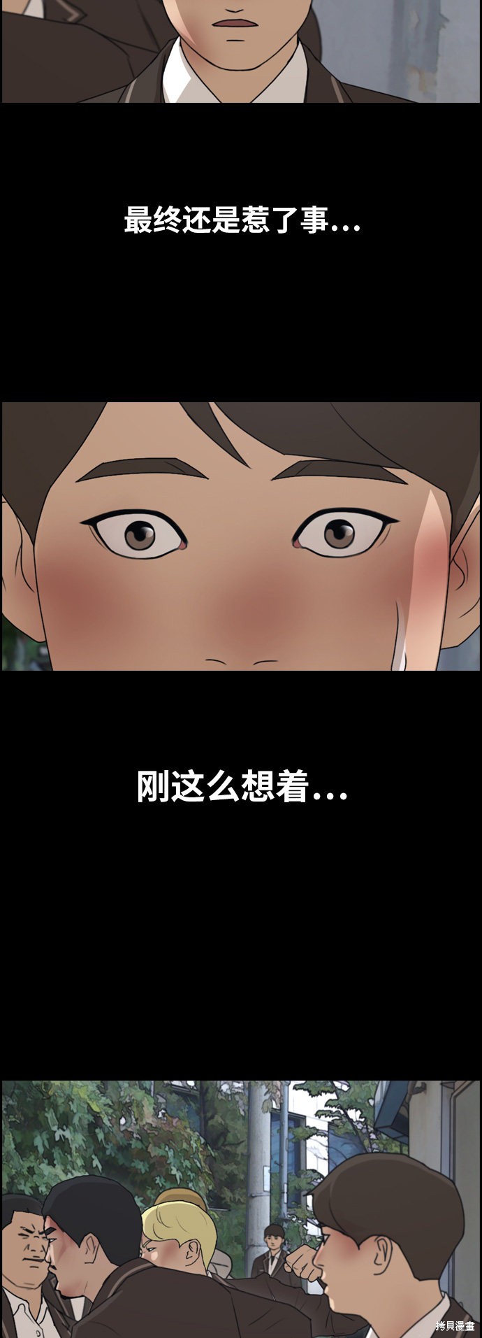 《青春白卷》漫画最新章节第266话免费下拉式在线观看章节第【5】张图片