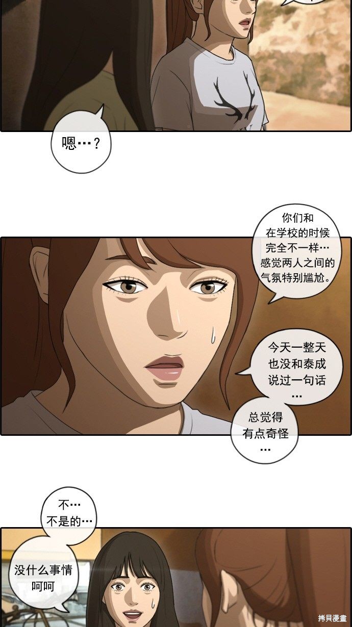 《青春白卷》漫画最新章节第80话免费下拉式在线观看章节第【32】张图片