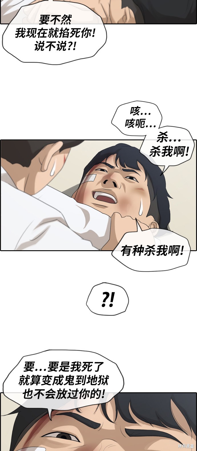 《青春白卷》漫画最新章节第154话免费下拉式在线观看章节第【21】张图片