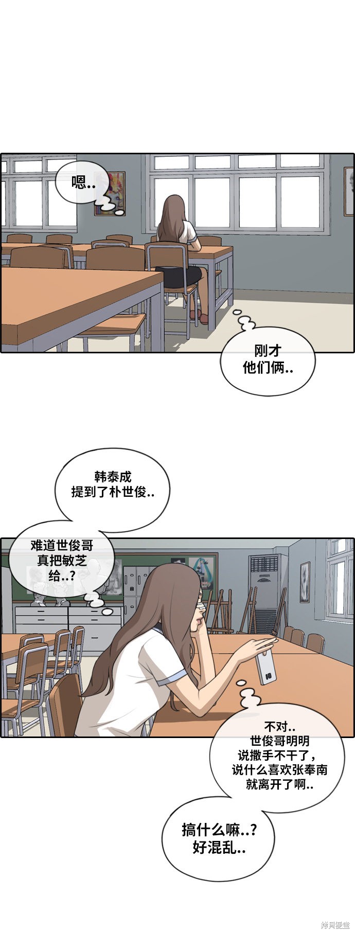 《青春白卷》漫画最新章节第119话免费下拉式在线观看章节第【29】张图片