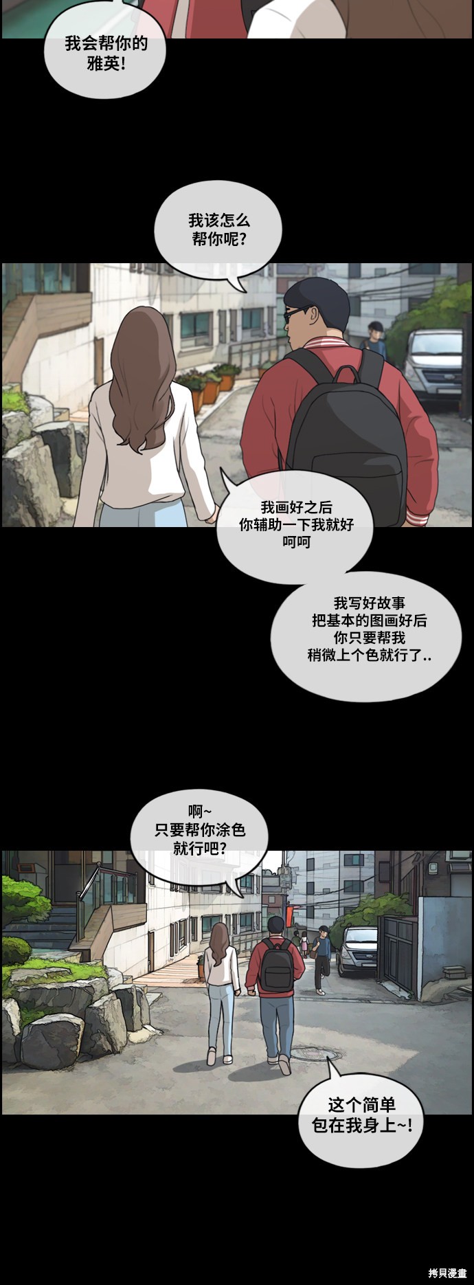 《青春白卷》漫画最新章节第186话免费下拉式在线观看章节第【13】张图片