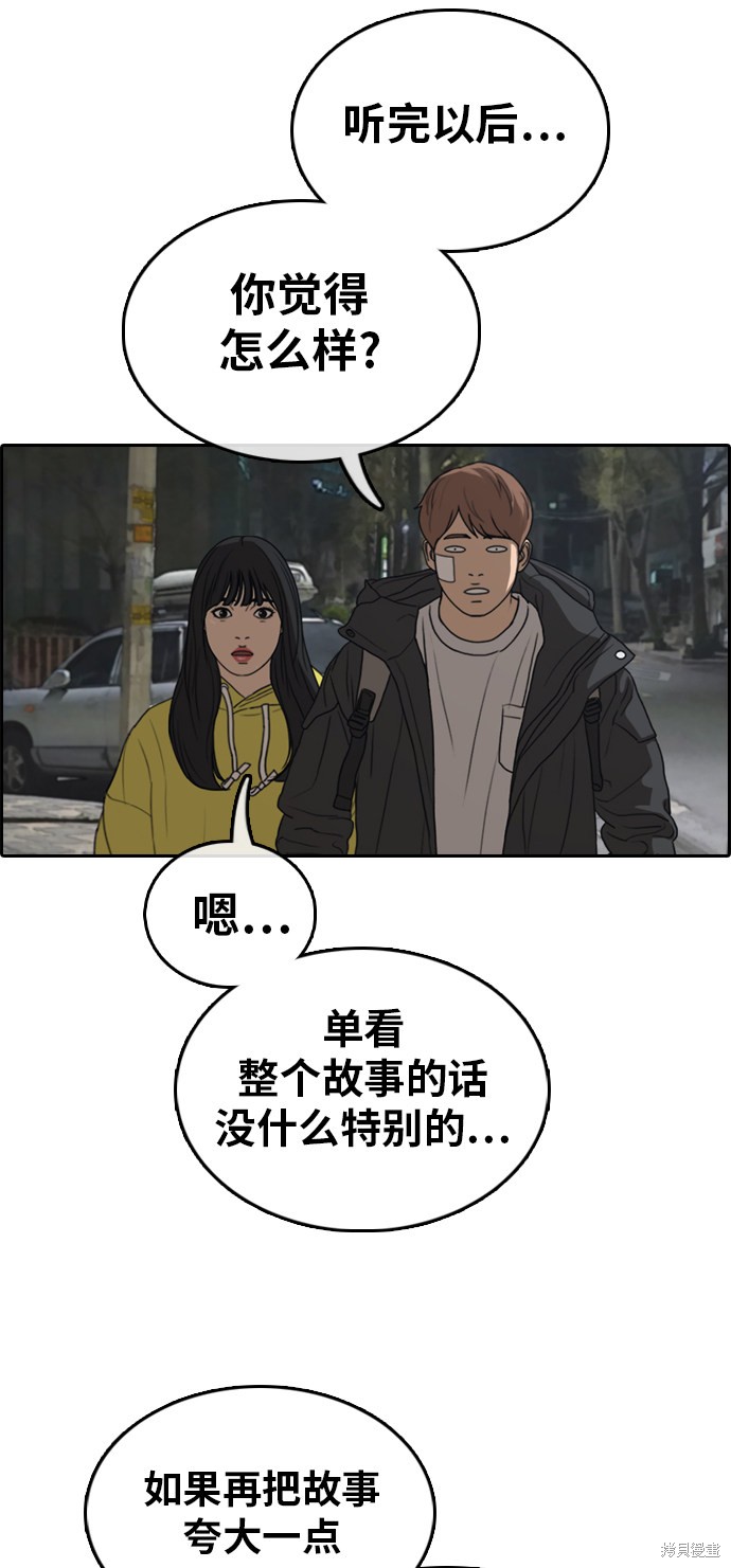 《青春白卷》漫画最新章节第318话免费下拉式在线观看章节第【79】张图片