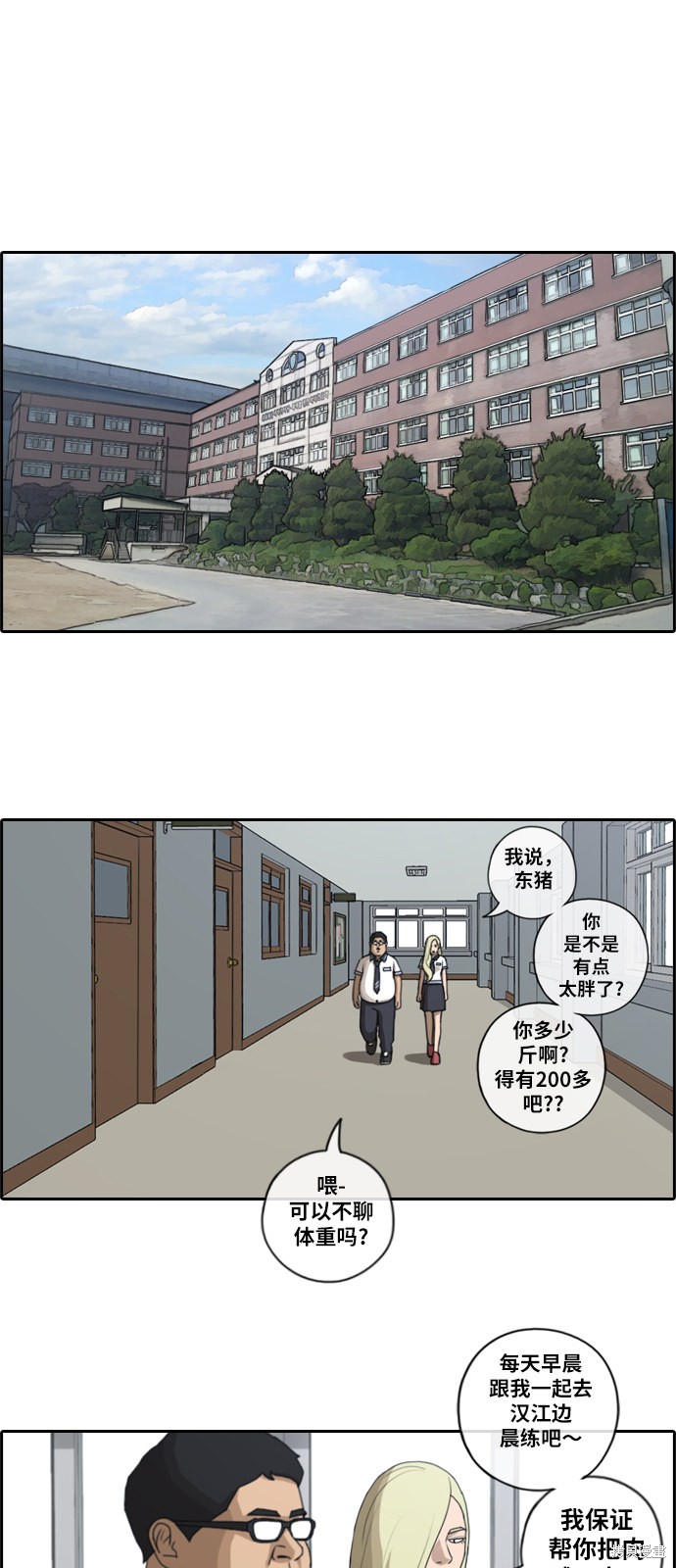 《青春白卷》漫画最新章节第90话免费下拉式在线观看章节第【15】张图片