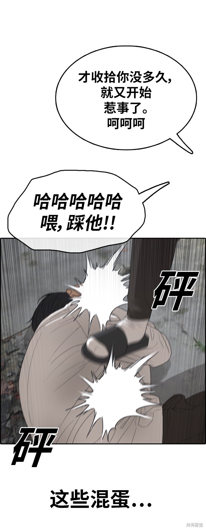 《青春白卷》漫画最新章节第355话免费下拉式在线观看章节第【2】张图片