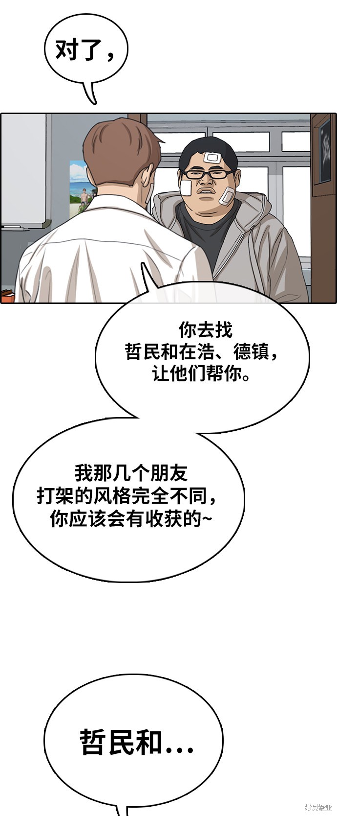 《青春白卷》漫画最新章节第320话免费下拉式在线观看章节第【50】张图片