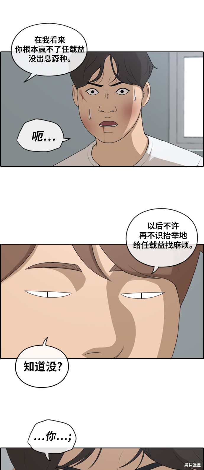 《青春白卷》漫画最新章节第154话免费下拉式在线观看章节第【25】张图片