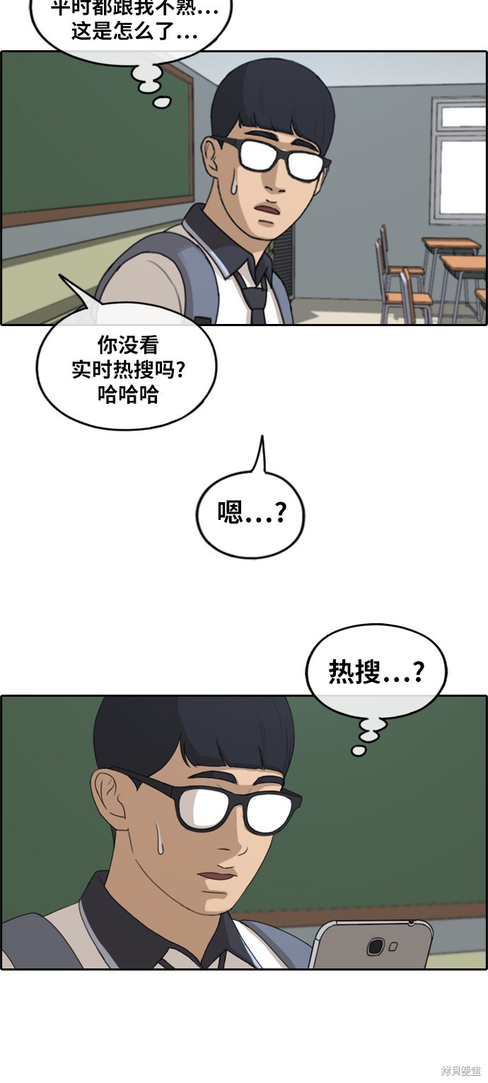 《青春白卷》漫画最新章节第240话免费下拉式在线观看章节第【27】张图片