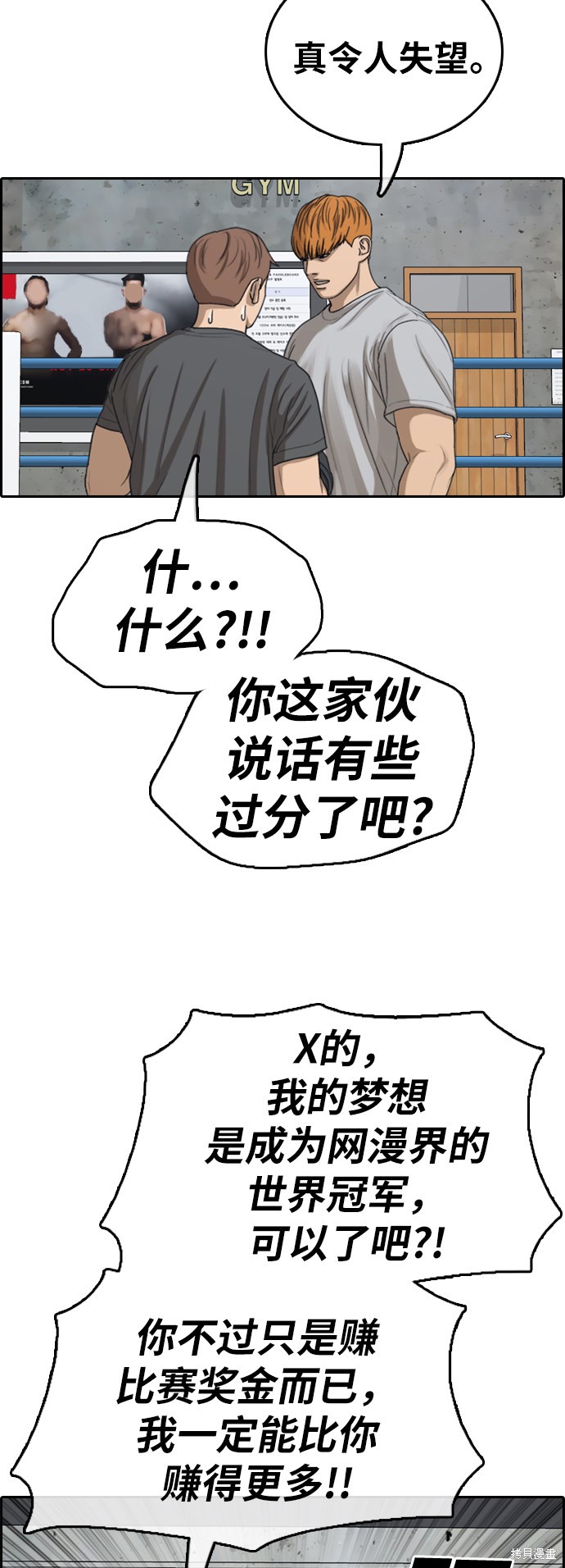 《青春白卷》漫画最新章节第373话免费下拉式在线观看章节第【33】张图片