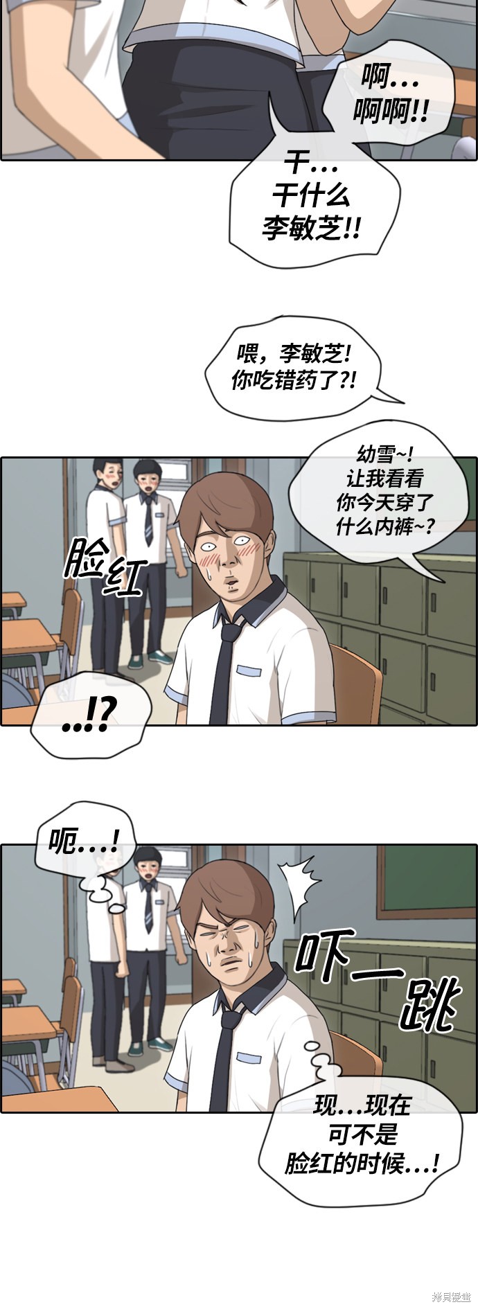 《青春白卷》漫画最新章节第131话免费下拉式在线观看章节第【13】张图片