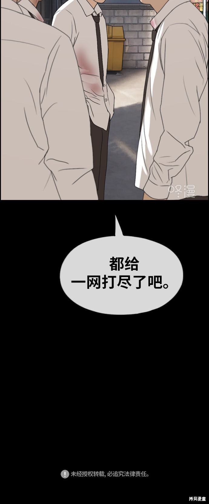 《青春白卷》漫画最新章节第264话免费下拉式在线观看章节第【54】张图片