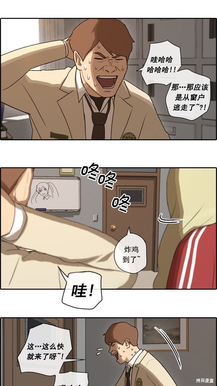 《青春白卷》漫画最新章节第34话免费下拉式在线观看章节第【5】张图片