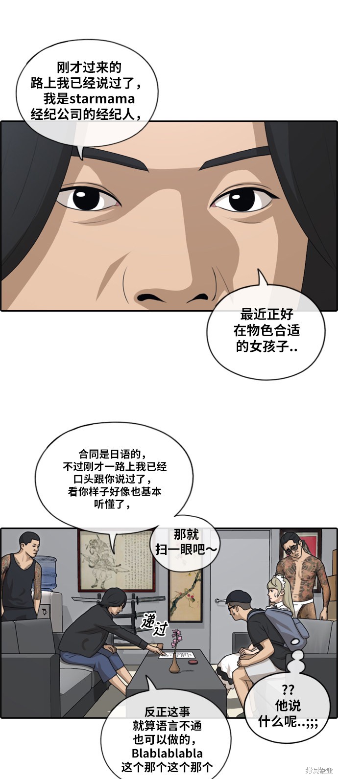 《青春白卷》漫画最新章节第122话免费下拉式在线观看章节第【29】张图片