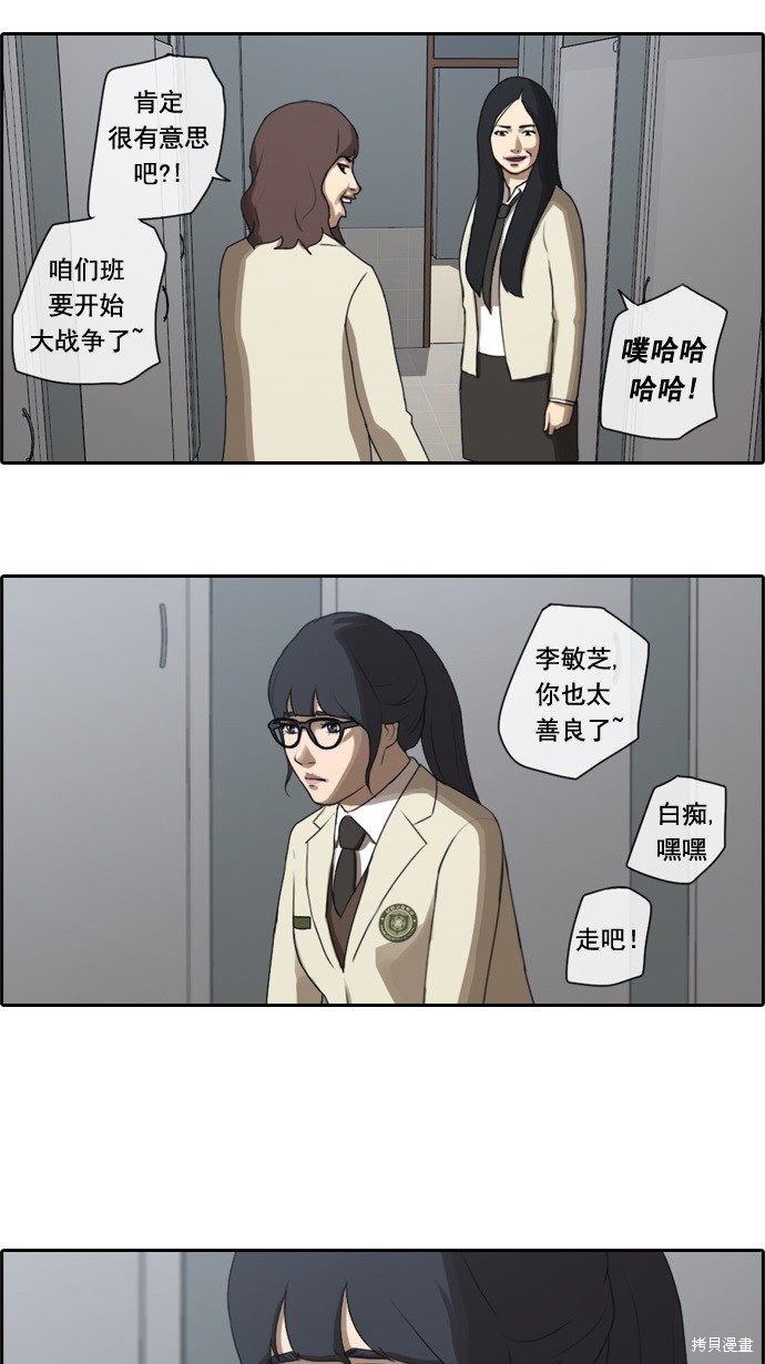 《青春白卷》漫画最新章节第21话免费下拉式在线观看章节第【2】张图片