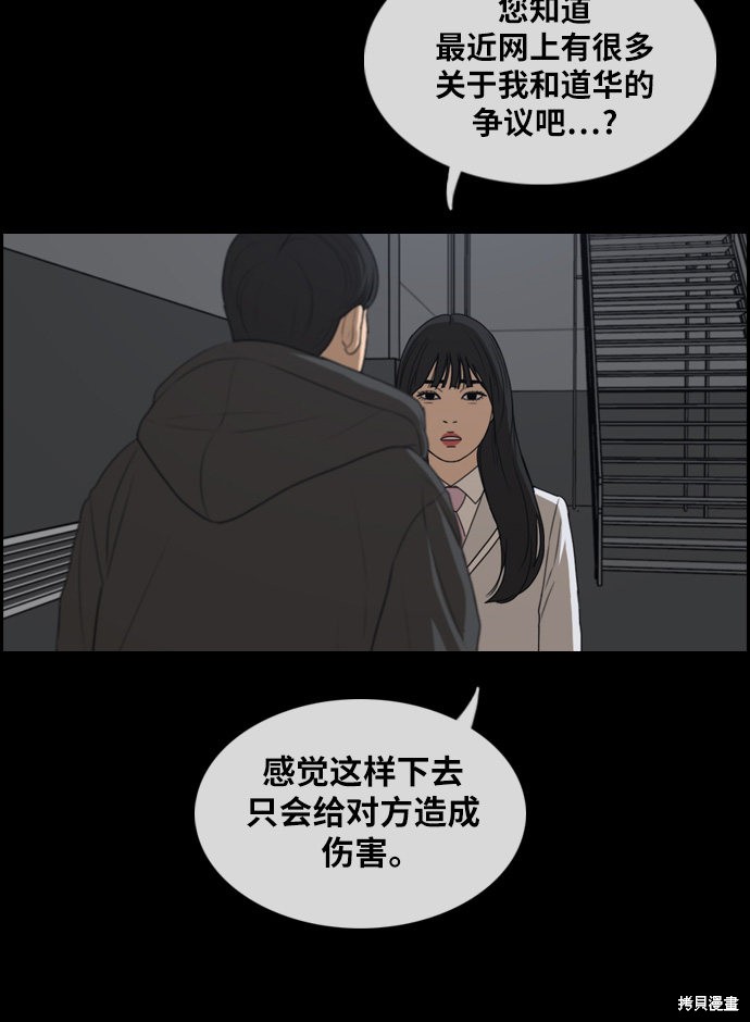 《青春白卷》漫画最新章节第297话免费下拉式在线观看章节第【90】张图片