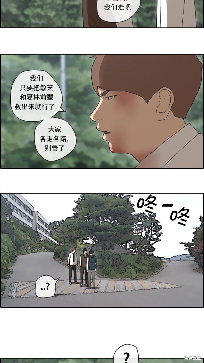 《青春白卷》漫画最新章节第53话免费下拉式在线观看章节第【7】张图片