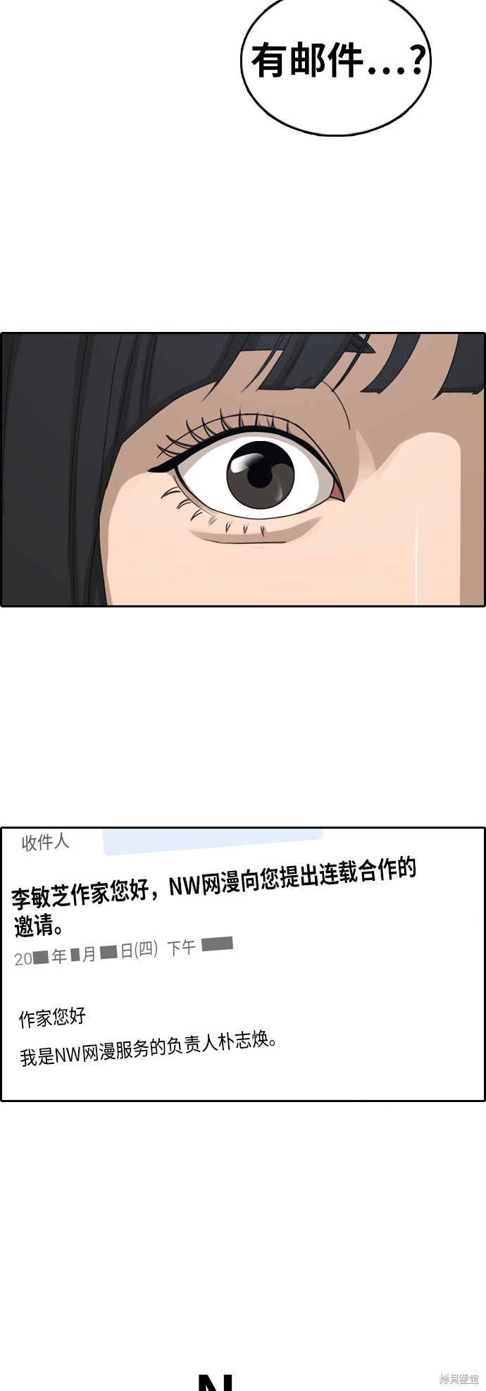 《青春白卷》漫画最新章节第374话免费下拉式在线观看章节第【3】张图片