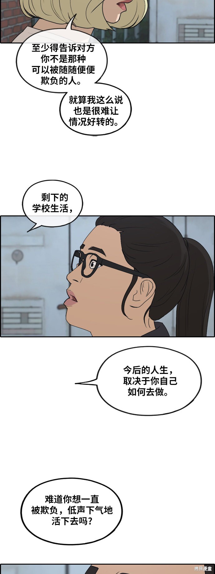 《青春白卷》漫画最新章节第252话免费下拉式在线观看章节第【40】张图片