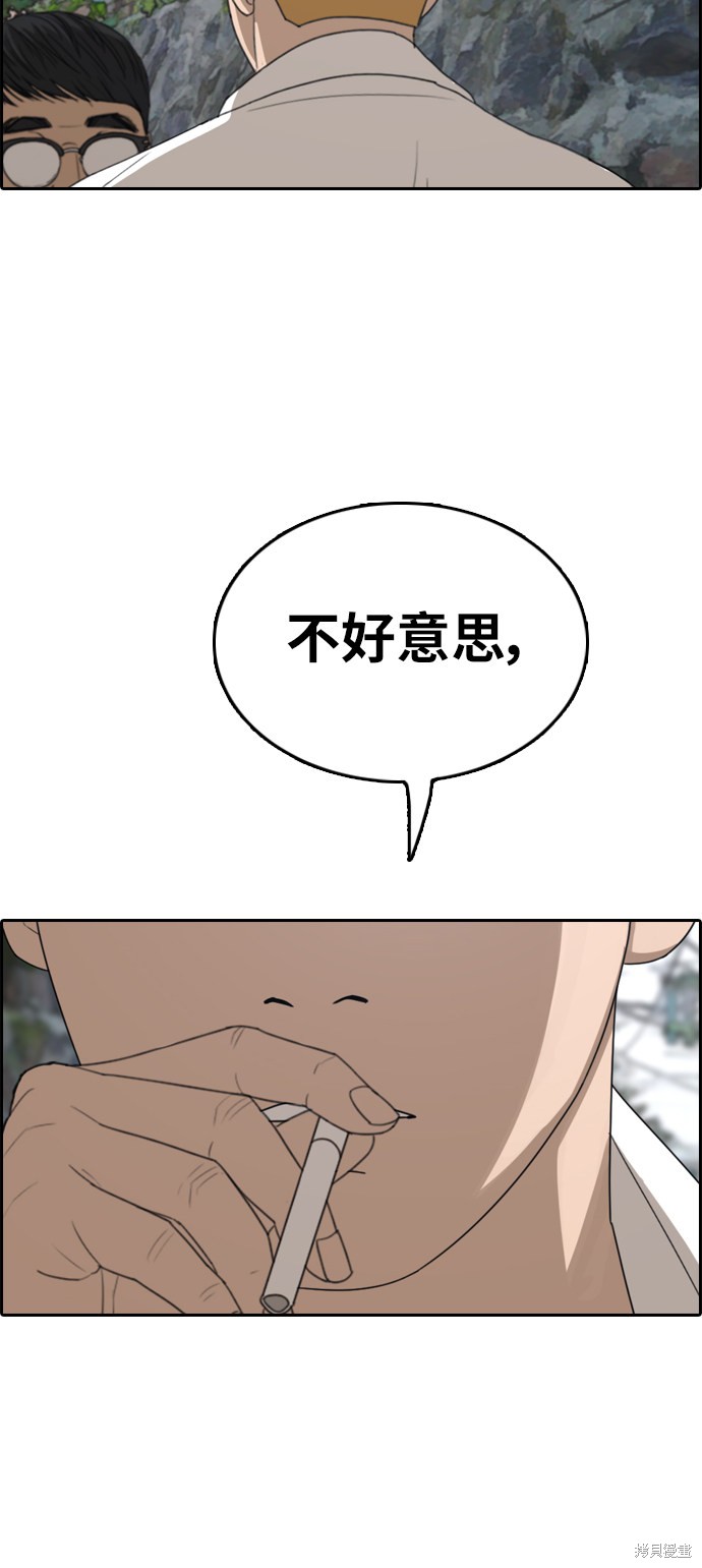 《青春白卷》漫画最新章节第338话免费下拉式在线观看章节第【67】张图片