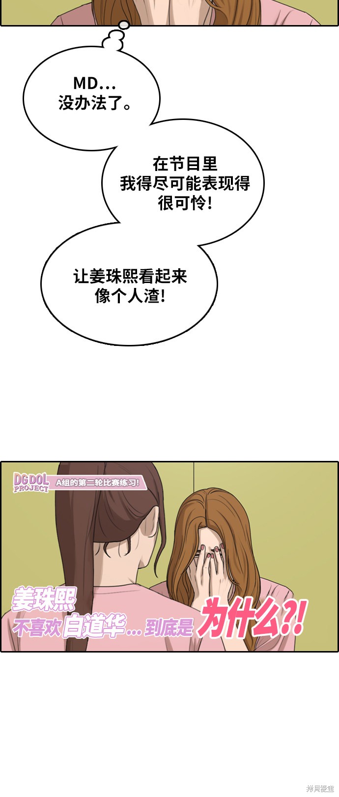 《青春白卷》漫画最新章节第294话免费下拉式在线观看章节第【51】张图片