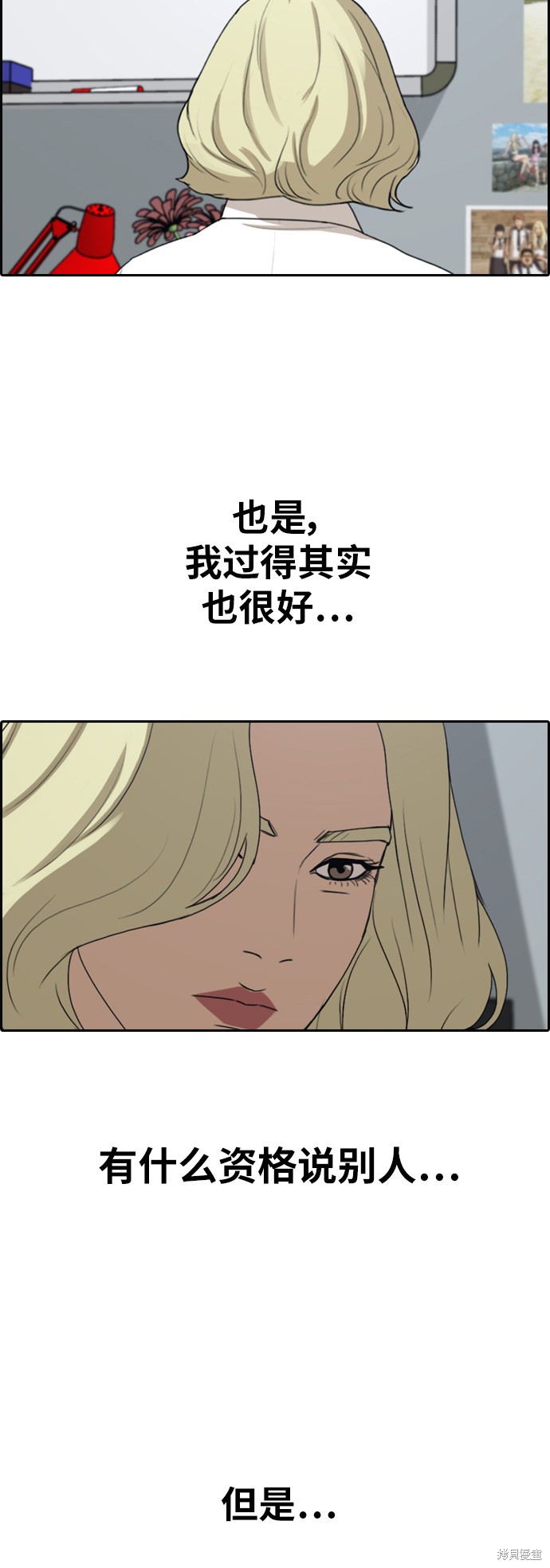 《青春白卷》漫画最新章节第357话免费下拉式在线观看章节第【54】张图片