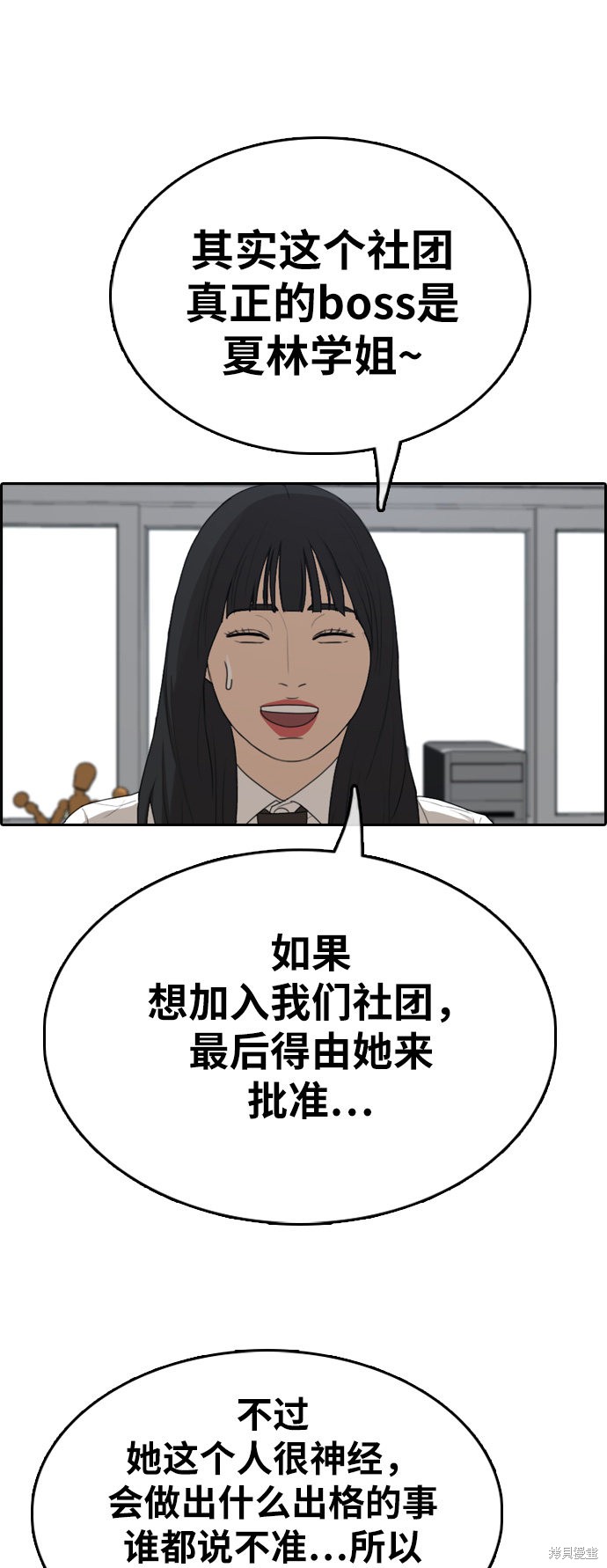 《青春白卷》漫画最新章节第326话免费下拉式在线观看章节第【2】张图片