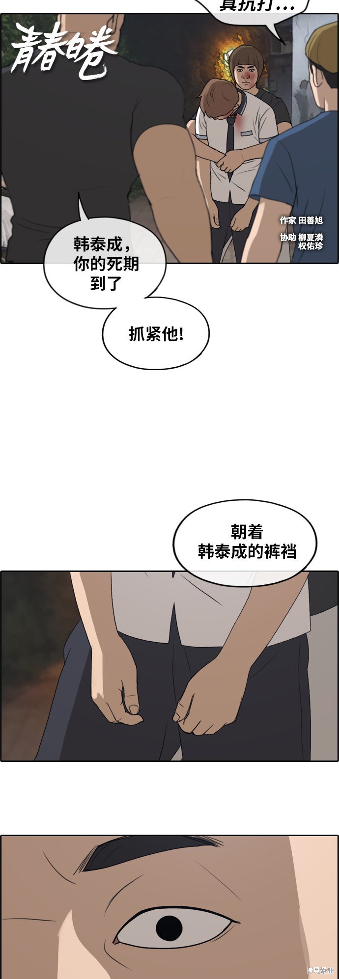 《青春白卷》漫画最新章节第243话免费下拉式在线观看章节第【4】张图片